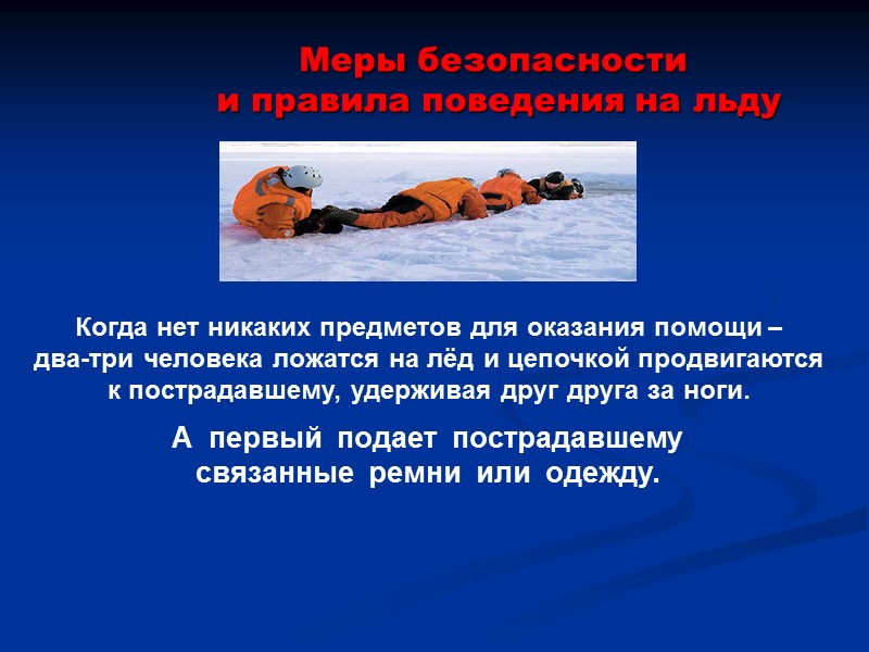 Меры безопасности            